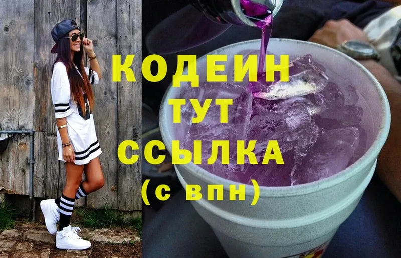 Кодеин Purple Drank  Жиздра 